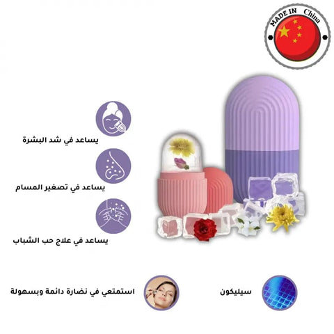 Silicone Ice Roller